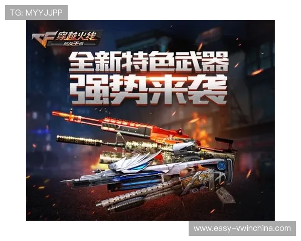 德赢viwin官网游戏特色与优惠活动全攻略，提升玩家游戏乐趣与收益体验